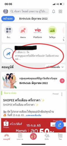 กดอ่านตรงนี้ไม่ได้ค่ะ