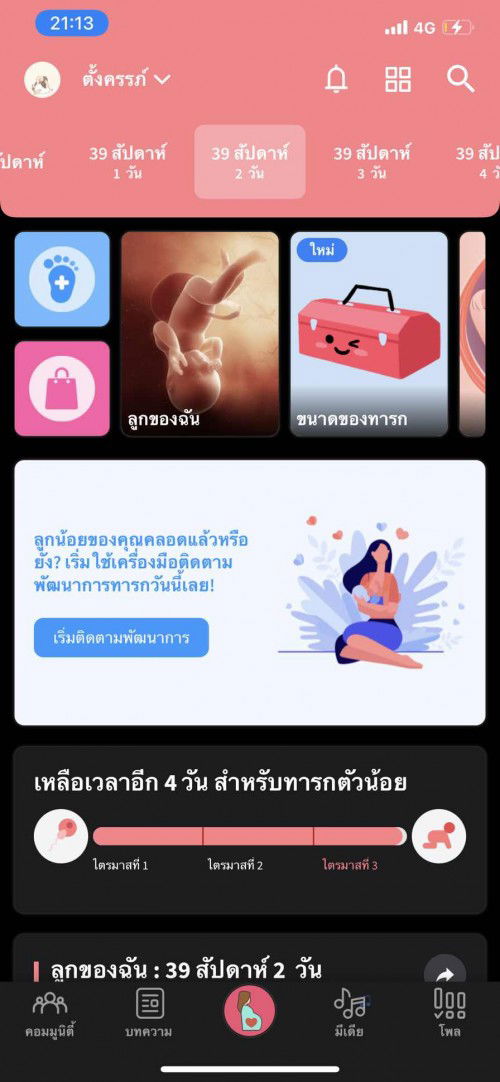 มีแม่บ้านไหนอยู่ที่ อ.ไชยวาน แล้วถูกส่งไปผ่าคลอดที่ อ.หนองหาน บ้างคะ จ.อุดรธานี