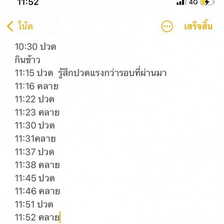 สอบถามนะคะแม่ๆ 39+4