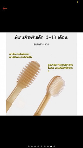 มีใครเคยใช้มั้ยคะ