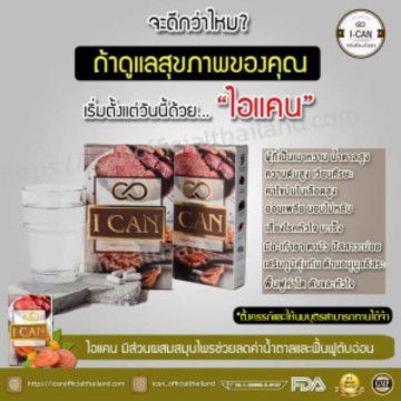 ถามแม่ที่เป็นเบาหวาน