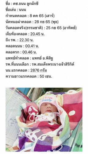 แตกแล้วค่ะ แตกแบบ งงๆ