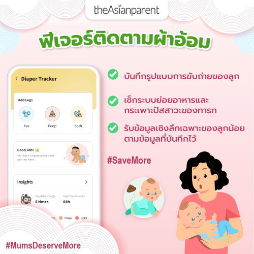 คุณแม่รู้หรือไม่? อึของลูกน้อย เป็นวิธีที่ดีที่สุดในการตรวจสอบพัฒนาการเด็ก!