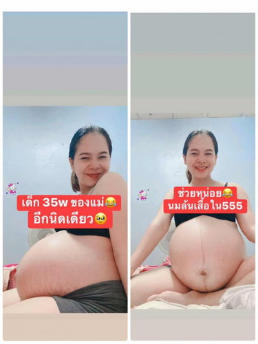 ถ่ายตอน 35+3w แม่น้ำหนักเพิ่มมา 18 กิโล😂