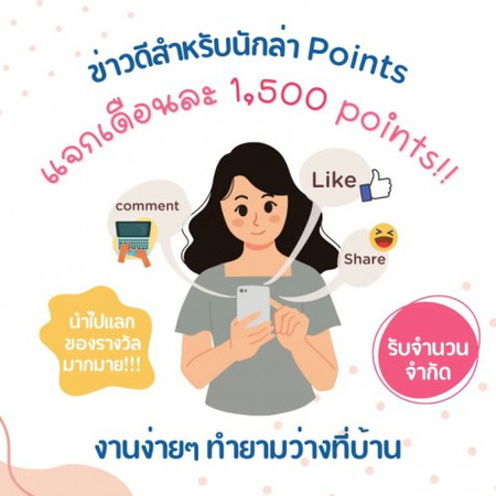 ข่าวดีสำหรับสายล่าคะแนน!!!