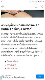 เจ๊บสะดื้อ