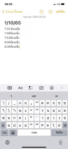 สอบถามแม่ๆหน่อยค่ะ💝