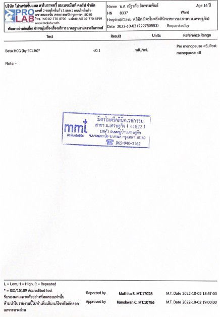 ประจำเดือนไม่มาตรวจขึ้น2ขีดจางๆ แต่ตรวจเลือดไม่พอการตั้งครรภ์