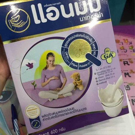 ส่งต่อนมแอนมันแบบชงจ้า