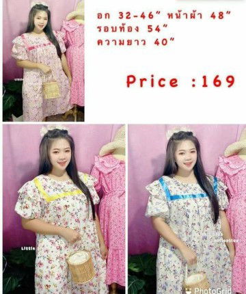 ส่งต่อชุดคลุมท้องค่ะ