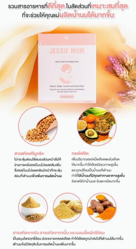 คุณแม่ท่าไหนพึ่งคลอดนมมาน้อยแนะนำเลยค่ะ นมมาดีมาก แม่ทานเองอยากแนะนำ