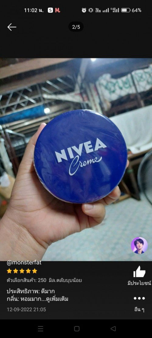 มีใครใช้ครีมนี้ทัองไม่แตกลายจริงมั้ยคะ