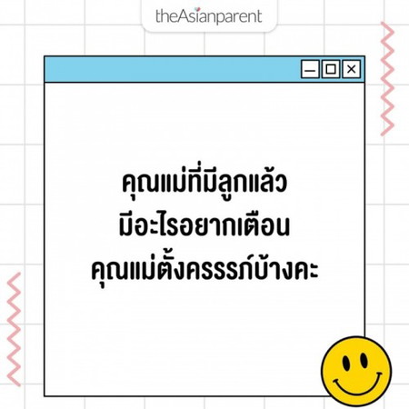 ❗️ แม่มารวมกันตรงนี้ ❗️