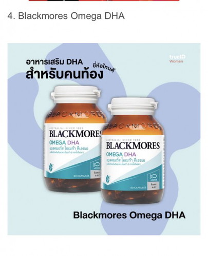DHA สำหรับคนท้อง แม่ๆทานยี้ห้อไหนกัน