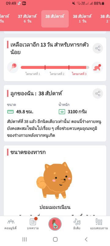 22ตุลาคลอดกันหรือยังคะแม่ๆ