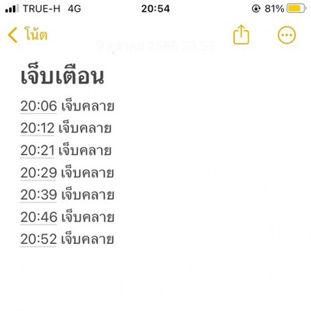 ขอถามหน่อยค่ะ