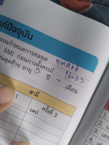 ถามความเห้น