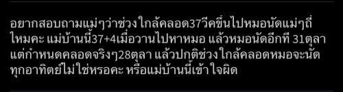 แม่ๆตอบให้หน่อยค่ะ