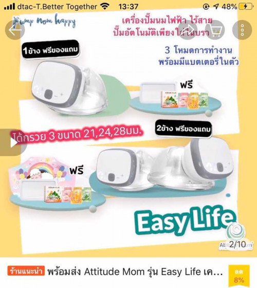 สอบถามแม่ๆค่ะ