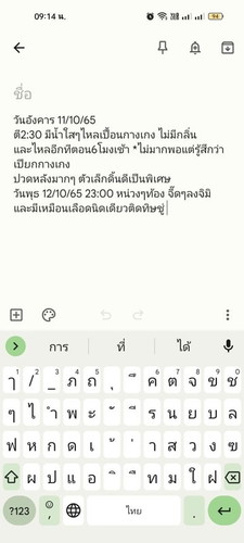 ท้องแรก สอบถามคุณแม่อาการแบบนี้ควรไปรพ.เลยมั้ยคะ