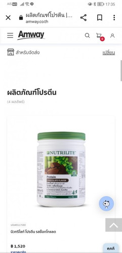 มีคุณแม่คนไหนกินโปรตีนชงๆ บ้างมั้ยคะ