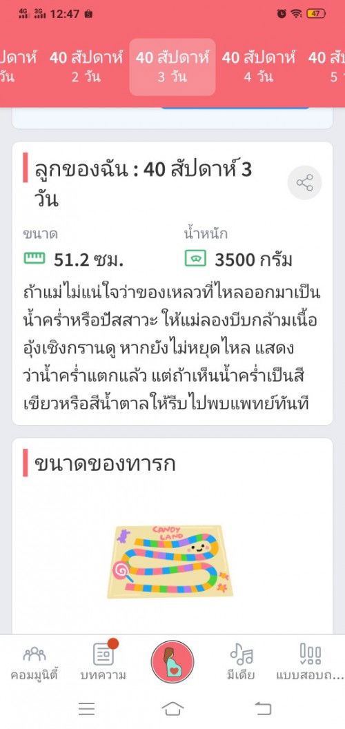 🥺40+4 ยังไม่มีอาการเจ็บคลอดเลย