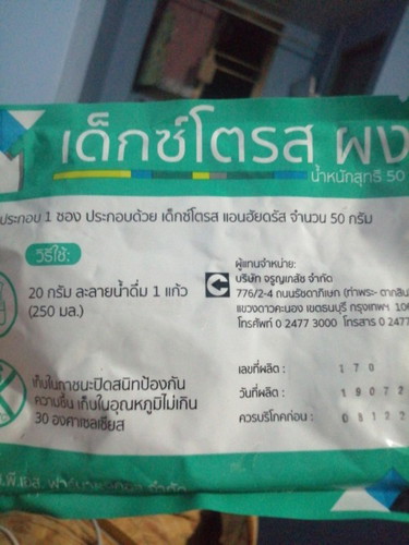 กลืนน้ำตาลตรวจเบาหวานรอบแรก