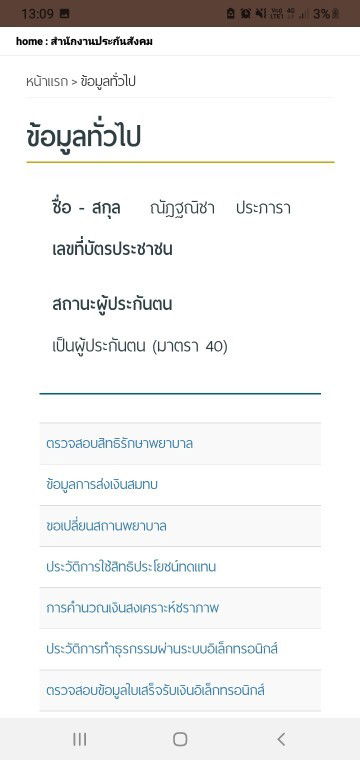 ฝากท้องประกันตน ม.40