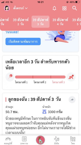 กำหนดคลอด22ตุลา