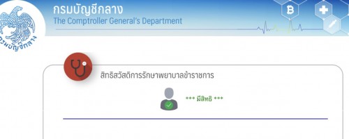 ค่าใช้จ่ายในการคลอด