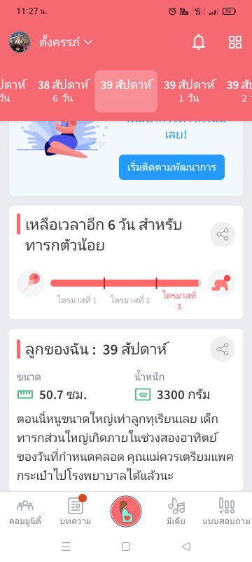 39แล้วอึ้ดอัดไม่ไหว อยากแตกแล้วแม่