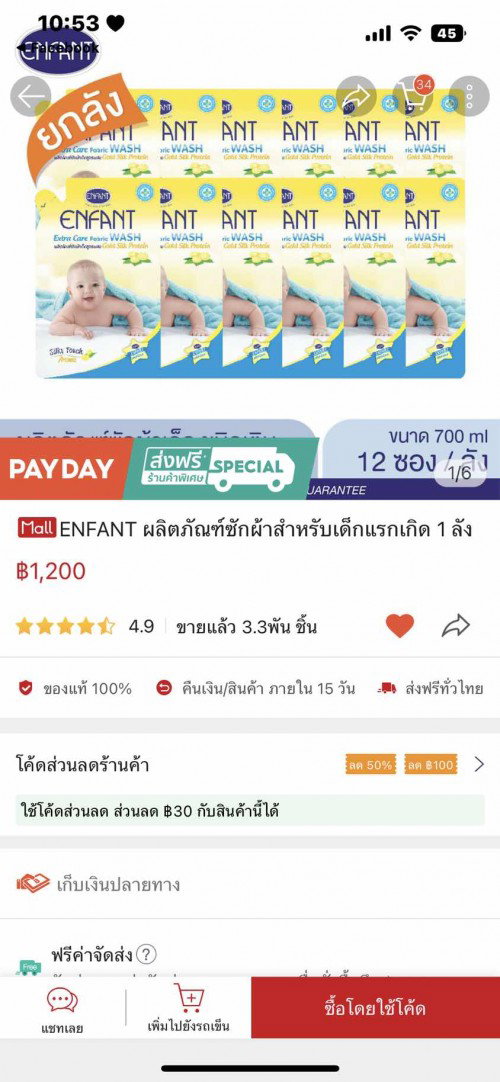 น้ำยาซักผ้าอองฟองต์ แม่บ้านไหนใช้รีวิวหน่อยคะ กลิ่นหอมยังไงคะ บ้านนี้ซื้อดีนี่สีเขียวมา อันไหนหอมกว่าคะ😍🙏🏻