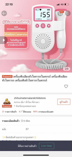 ส่งต่อเครื่องฟังคลื่นหัวใจแถมเจลแถมถ่านราคา250บาท สนใจแอดไลน์มานะคะ0610836582👌