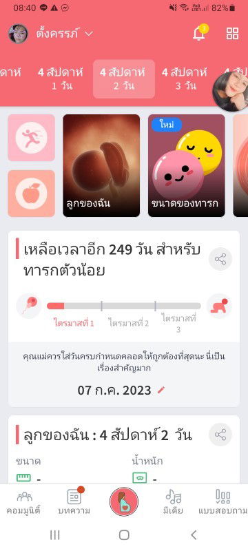 ฝังยาคุมท้องได้ไหม