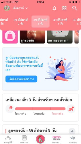 ปวดถี่ๆ แล้วหาย สักพักปวด 
แบบนี้อันตรายไหมคะ #ขอบคุณสำหรับคำตอบนะคะ