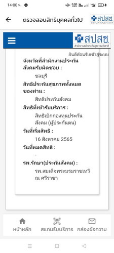 ช่วยดูไห้หน่อยคะงง