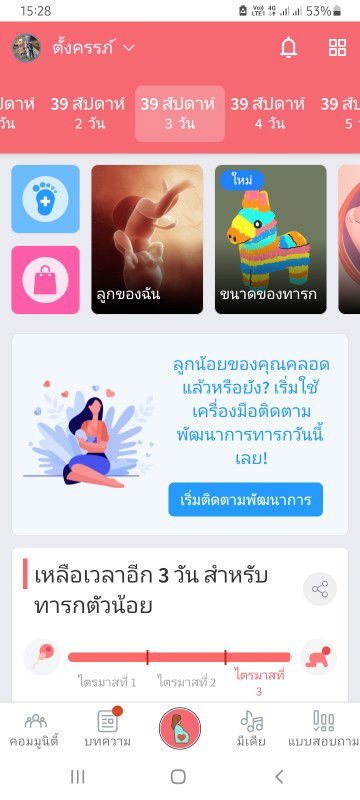 อยากแตกแย่แล้วแต่ไม่แตกสักที่☺👶