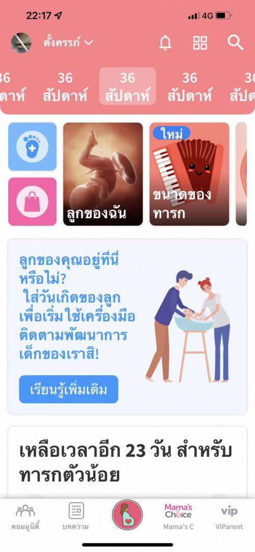 ว่าด้วยเรื่องการคลอดยังไงดี ธรรมชาติหรือผ่า