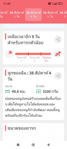 ใกล้แล้ว...