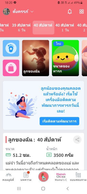 ไม่มีวี่เเวเลยค่ะวันที่9นี้จะโดนยาเร่งคลอดแล้วกลัวมากๆเรยแม่คนไหนที่โดนยาเร่งคลอดบ้างแชร์ ประสบการณ์