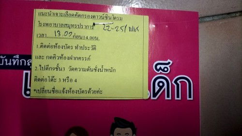 เจาะเลือดตรวจดาวน์ซินโดม