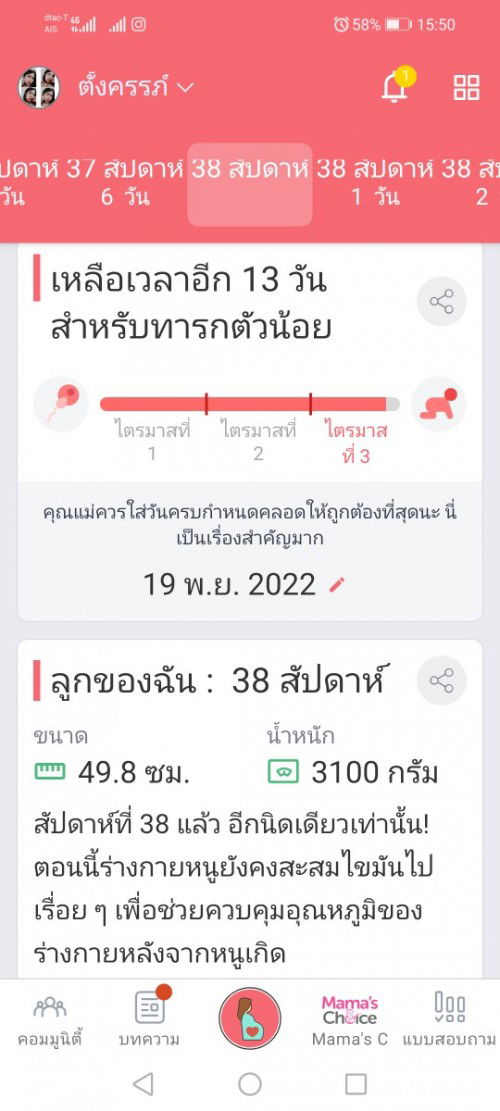 ท้องแข็ง ท้องปั้น