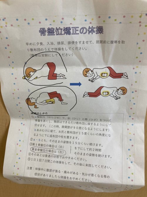 From breech to cephalic within a week