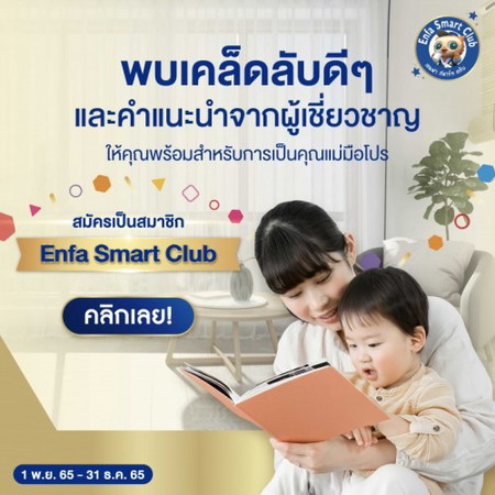 แม่ตั้งครรภ์ รับคำปรึกษาจากผู้เชี่ยวชาญฟรี