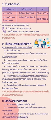 อัตราค่าฝากครรภ์และค่าคลอดที่ รพ.รามา ค่ะ