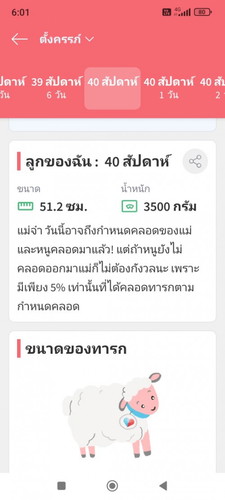 ครบกำหนดแล้วยังเงียบอยู่เลยจ้า