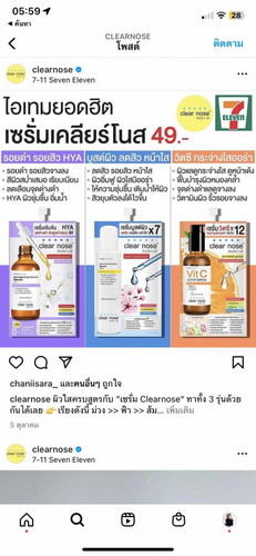 คนท้องใช้เซรั่มของ clear nose ได้ไหม