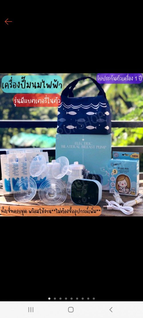 เครื่องปั๊มนมมือสองค่ะ ใช้งานน้อยมากค่ะ 550ส่งฟรี ขอดูรูปเพิ่มเติมได้นะคะ
