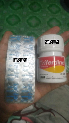 กินยาผิดเวลา