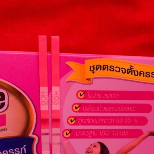 น้องหลุดไปประมาณ4-5เดือนทีแร้วม่คิดว่าน้องจะมาเร้วขนาดนี้ประจำเดือนขรดไป8วันรุ้สึกว่าผิดปกติเลยตรวจเล่นๆ ยุๆขึ้นสองขีดตื่นเต้นมาก